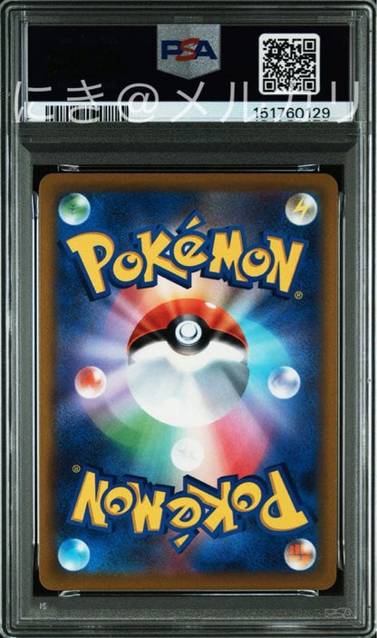 Pokemon VMAX Clacephalon Vmax Triple Rare PSA10 card graded PSA10 from VMAX Climax set