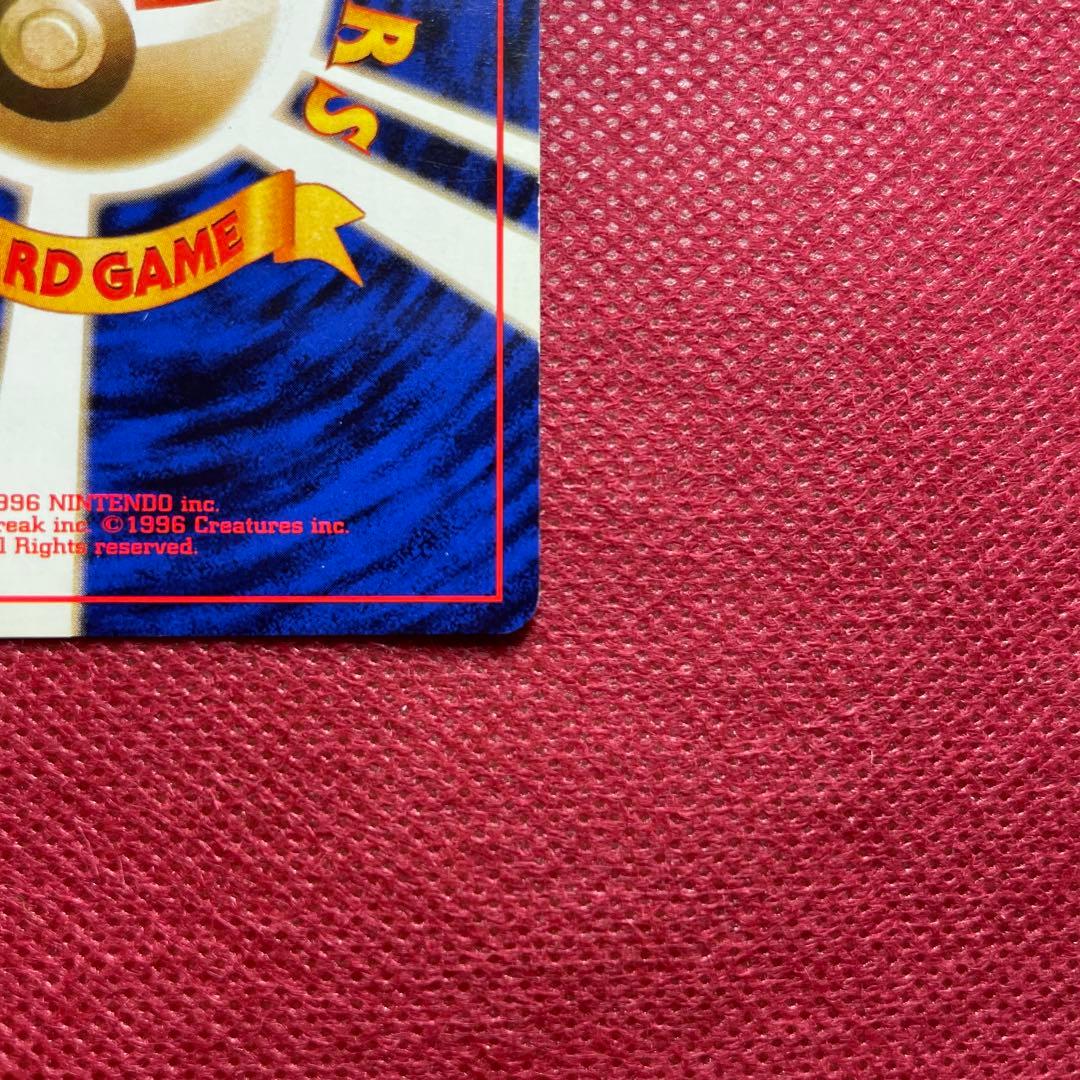 Bandai Evil Gyarados rare card from Series 4 Rocket Pack Pocket Monsters card game Japan import