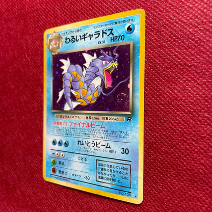 Bandai Evil Gyarados rare card from Series 4 Rocket Pack Pocket Monsters card game Japan import