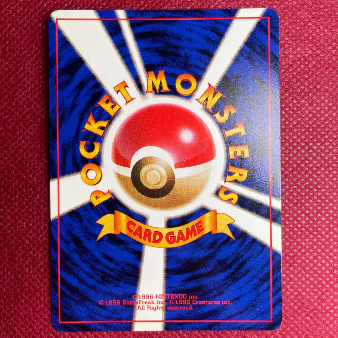Bandai Evil Gyarados rare card from Series 4 Rocket Pack Pocket Monsters card game Japan import