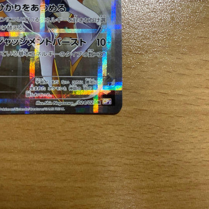 Seleeus R CP2 Legendary Sparkle Collection 024/027 Series XYBREAK Trading Card in mint condition