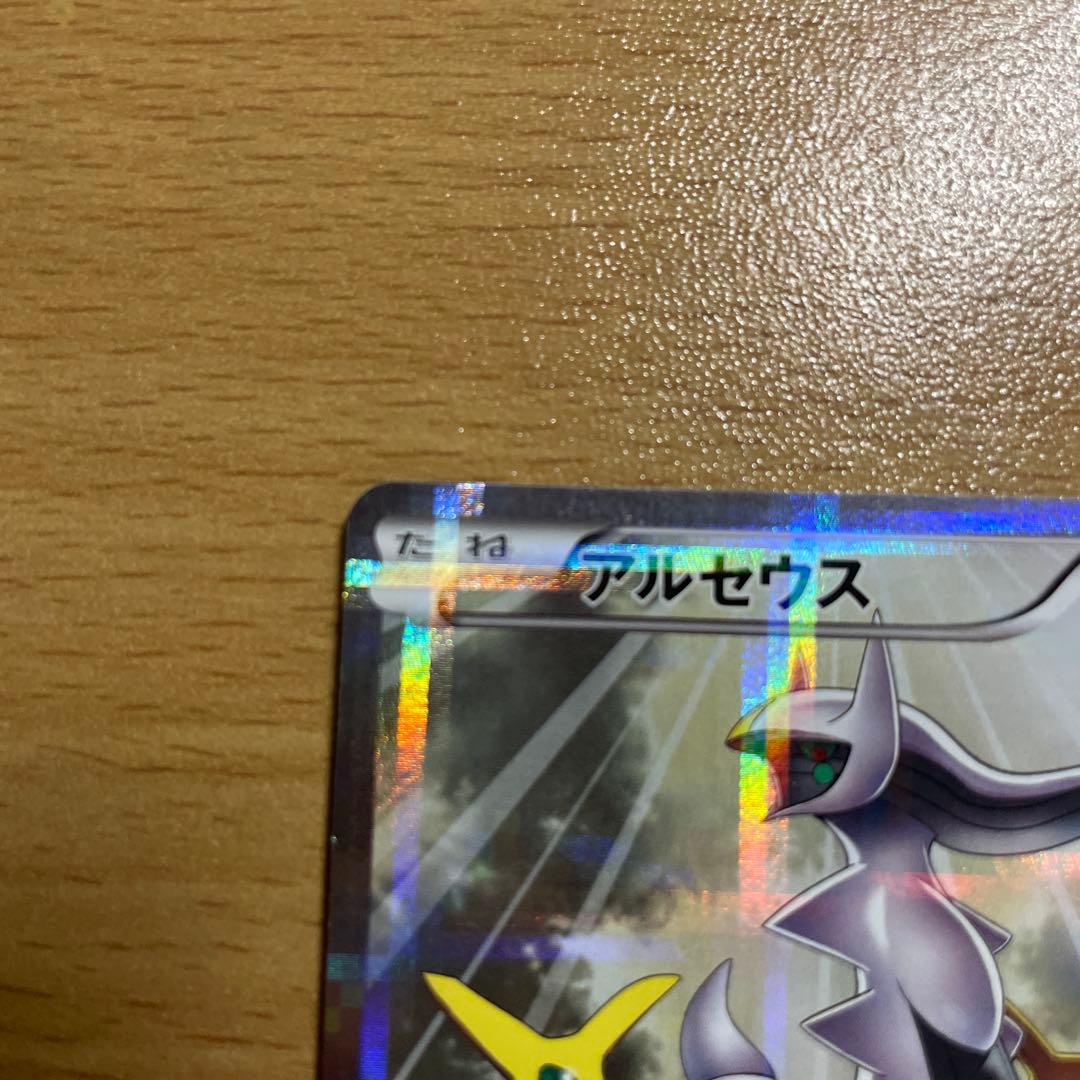 Seleeus R CP2 Legendary Sparkle Collection 024/027 Series XYBREAK Trading Card in mint condition