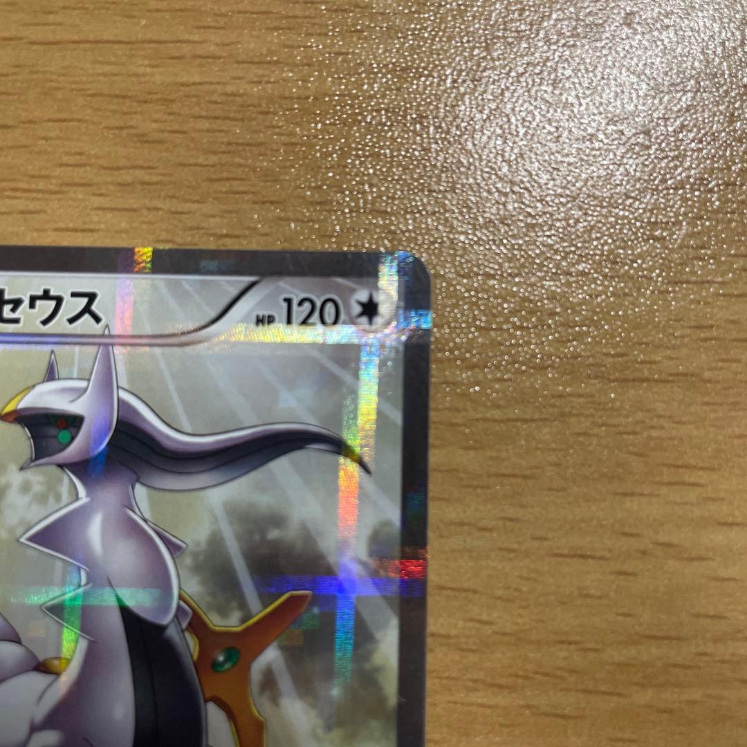 Seleeus R CP2 Legendary Sparkle Collection 024/027 Series XYBREAK Trading Card in mint condition