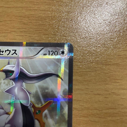 Seleeus R CP2 Legendary Sparkle Collection 024/027 Series XYBREAK Trading Card in mint condition