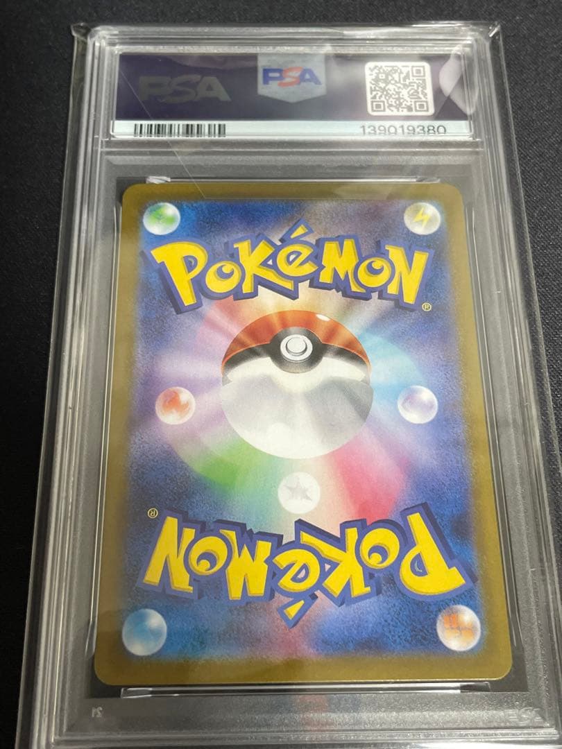 Pokémon Card Pikachuex SR graded PSA10 from Japanese series shown in high-quality detail