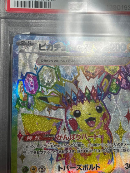Pokémon Card Pikachuex SR graded PSA10 from Japanese series shown in high-quality detail