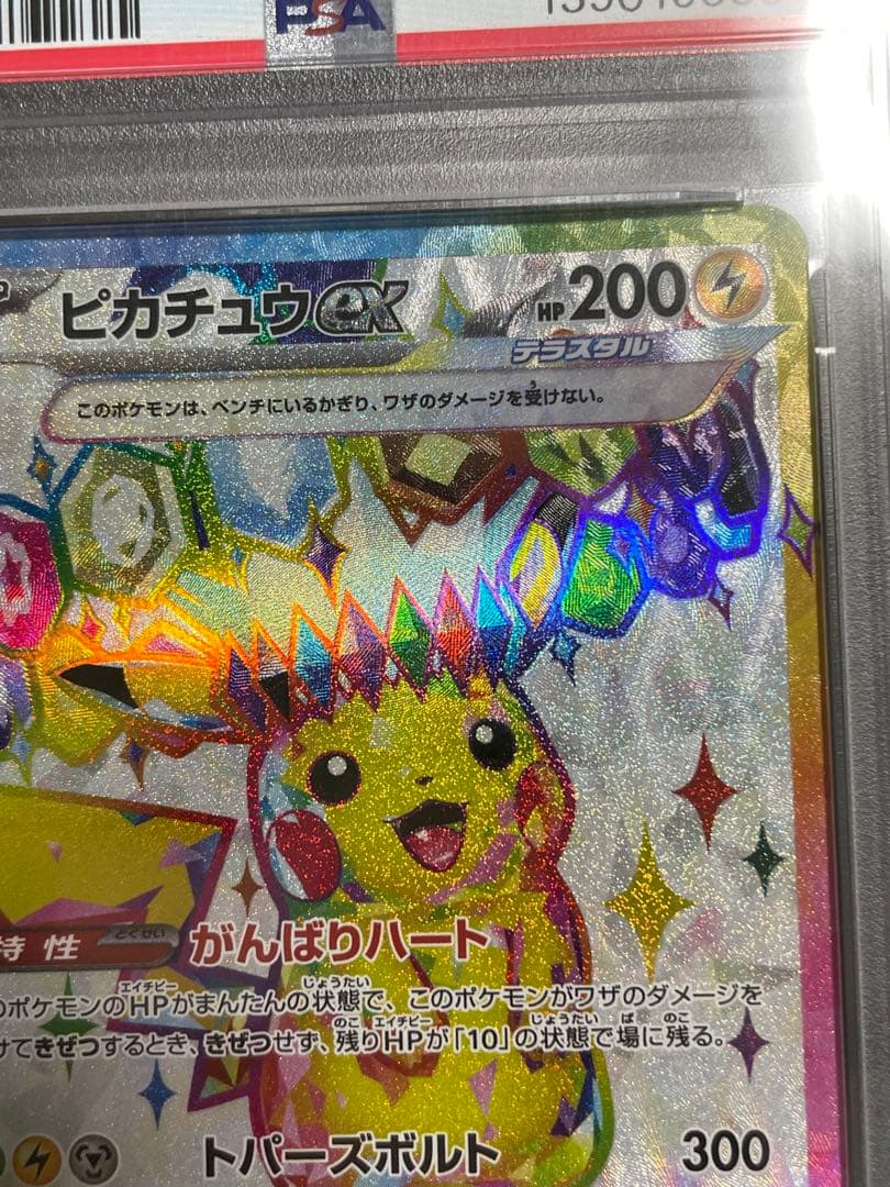 Pokémon Card Pikachuex SR graded PSA10 from Japanese series shown in high-quality detail