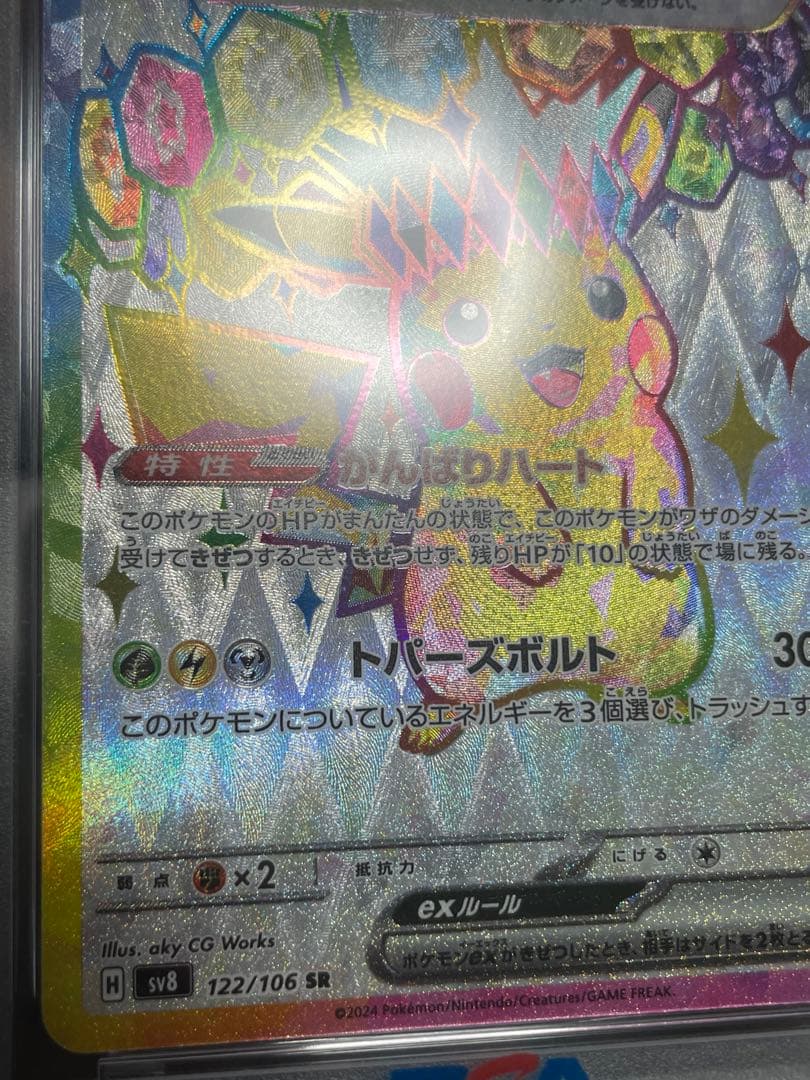 Pokémon Card Pikachuex SR graded PSA10 from Japanese series shown in high-quality detail