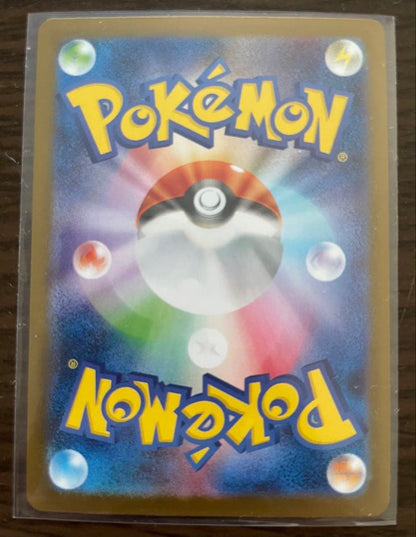 Pokemon Eevee Ex SAR SV8a Terastal Festival collectible card model 223/187 showing Eevee and friends