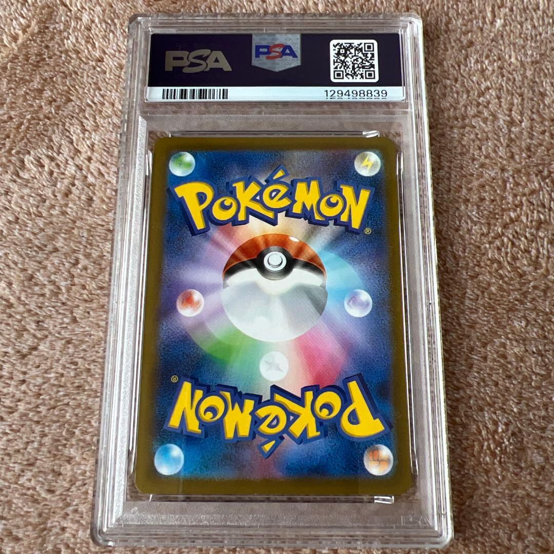 Pokémon Card Game Pikachu McPro Promo card graded PSA 10 from Japan in protective case