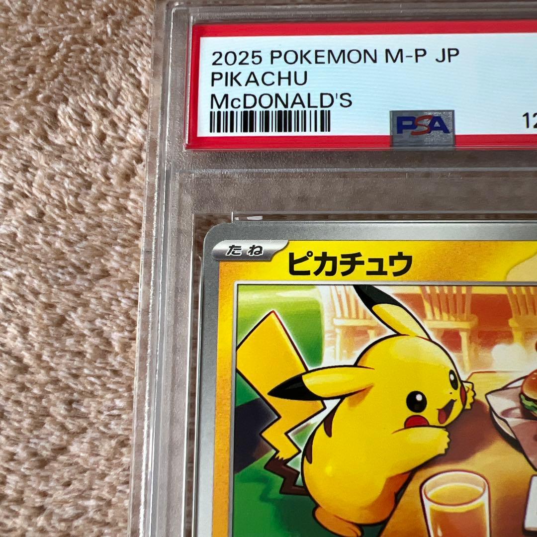 Pokémon Card Game Pikachu McPro Promo card graded PSA 10 from Japan in protective case