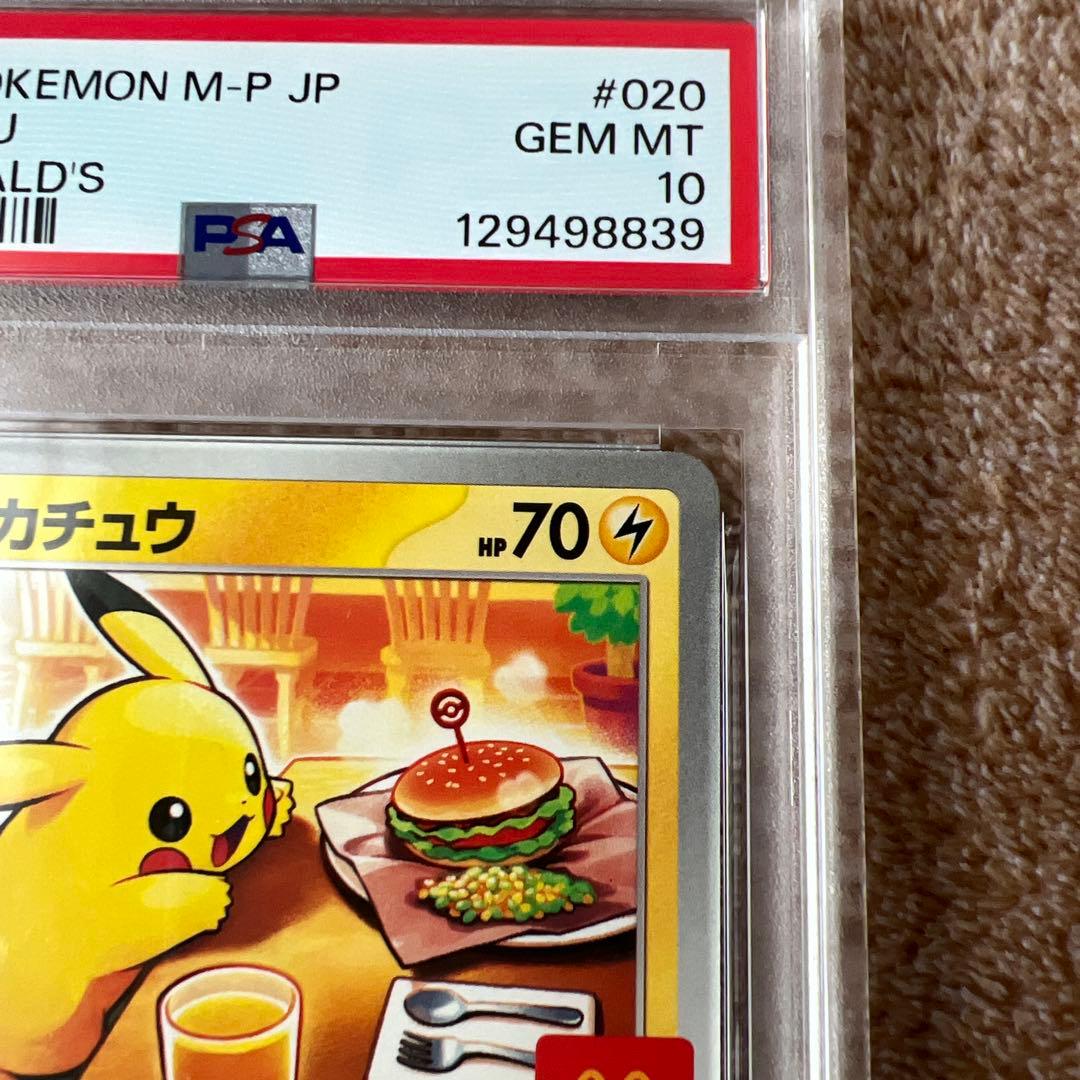 Pokémon Card Game Pikachu McPro Promo card graded PSA 10 from Japan in protective case