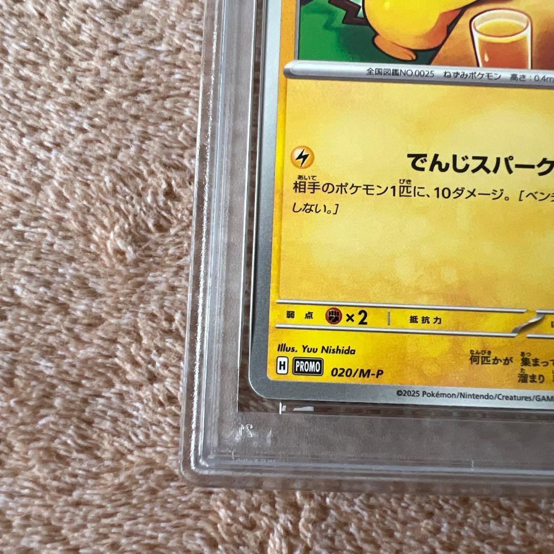 Pokémon Card Game Pikachu McPro Promo card graded PSA 10 from Japan in protective case