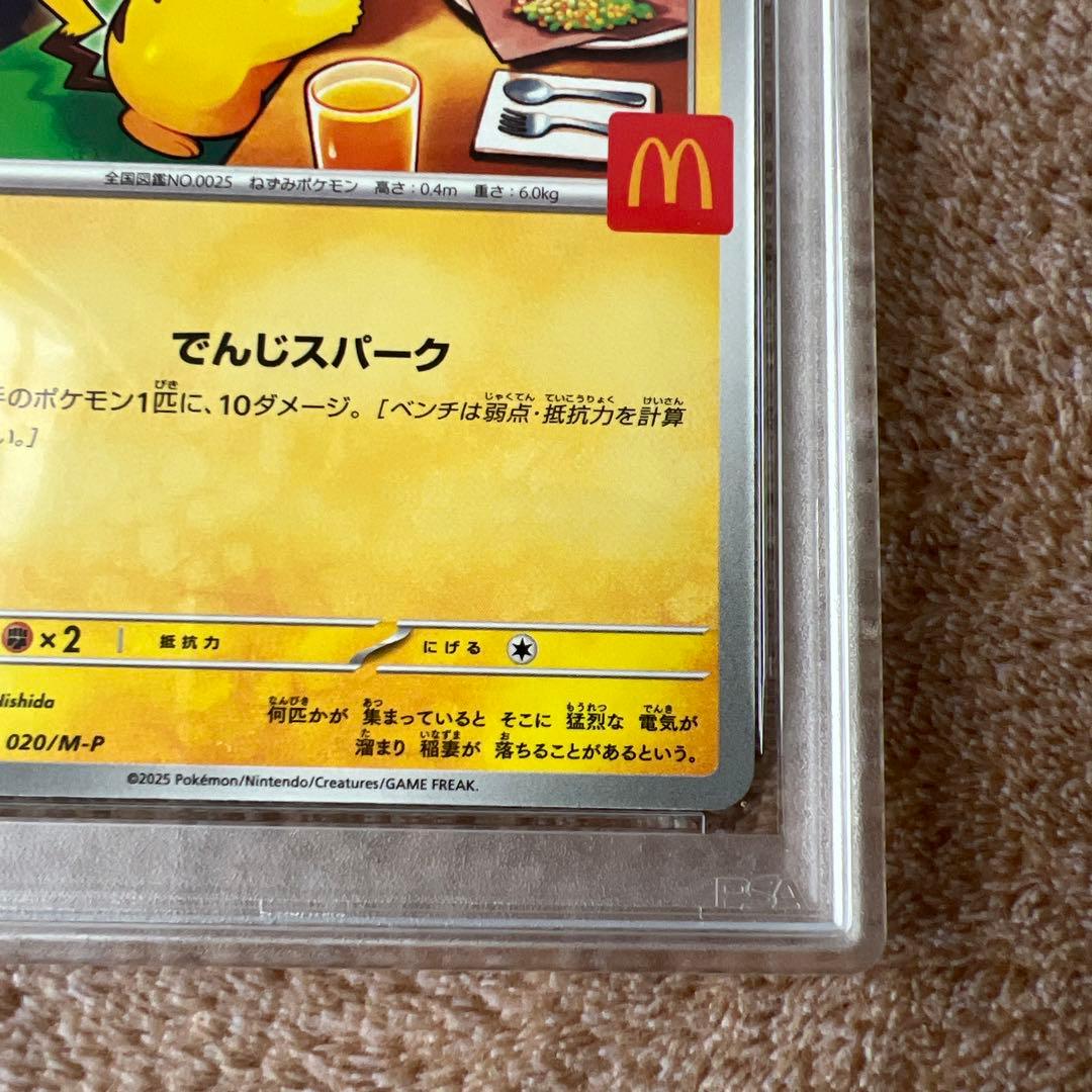 Pokémon Card Game Pikachu McPro Promo card graded PSA 10 from Japan in protective case