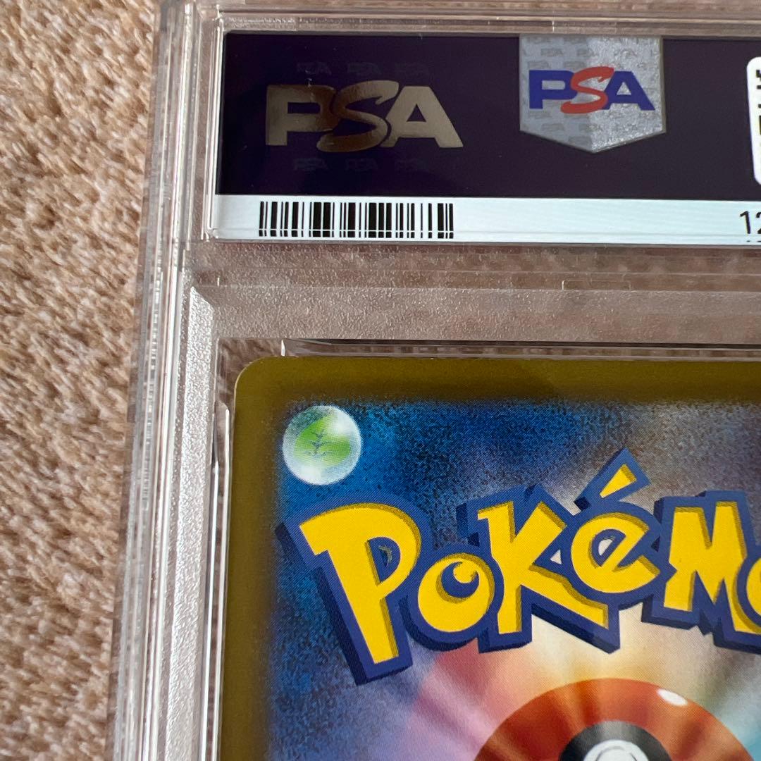 Pokémon Card Game Pikachu McPro Promo card graded PSA 10 from Japan in protective case