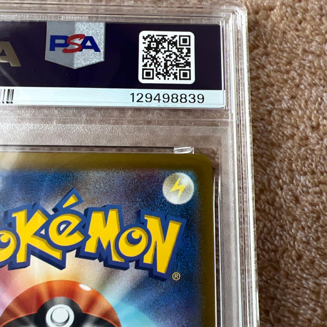 Pokémon Card Game Pikachu McPro Promo card graded PSA 10 from Japan in protective case