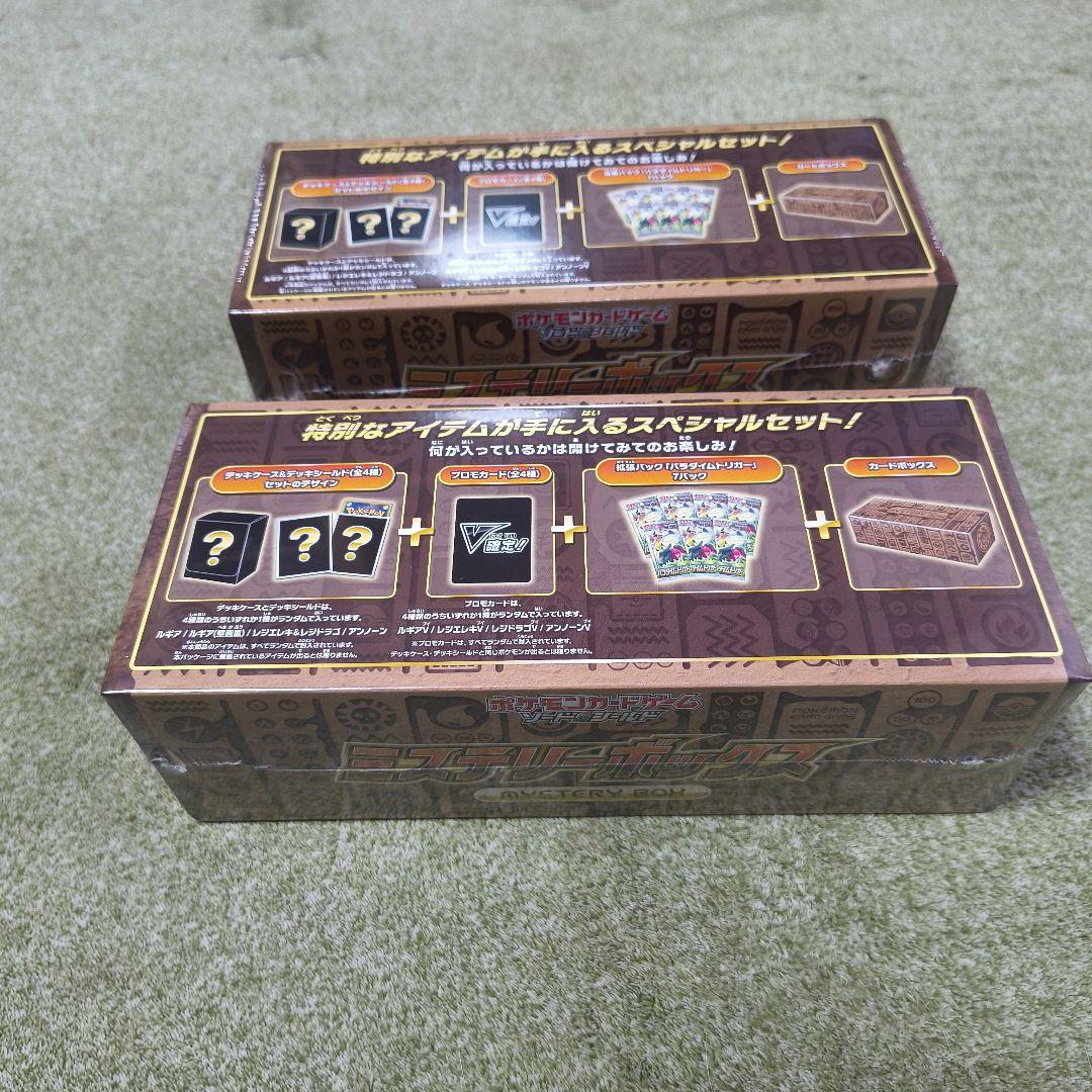 Pokemon Mystery Box Set of Two Japan Import with special Pokemon item packages featuring iconic designs