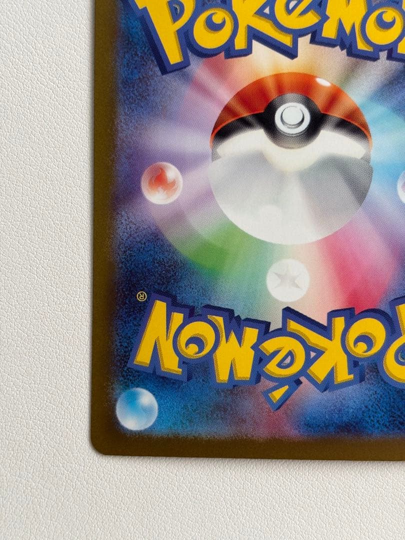 Pokemon Card Fushigibana ex SAR SV2a with serial number 200/165 from Region 151 Japan Import