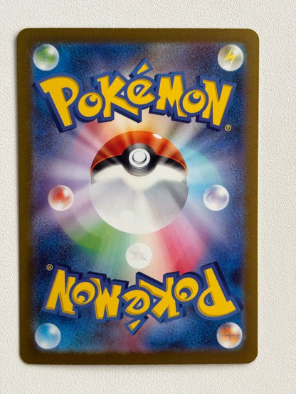 Pokemon Card Fushigibana ex SAR SV2a with serial number 200/165 from Region 151 Japan Import