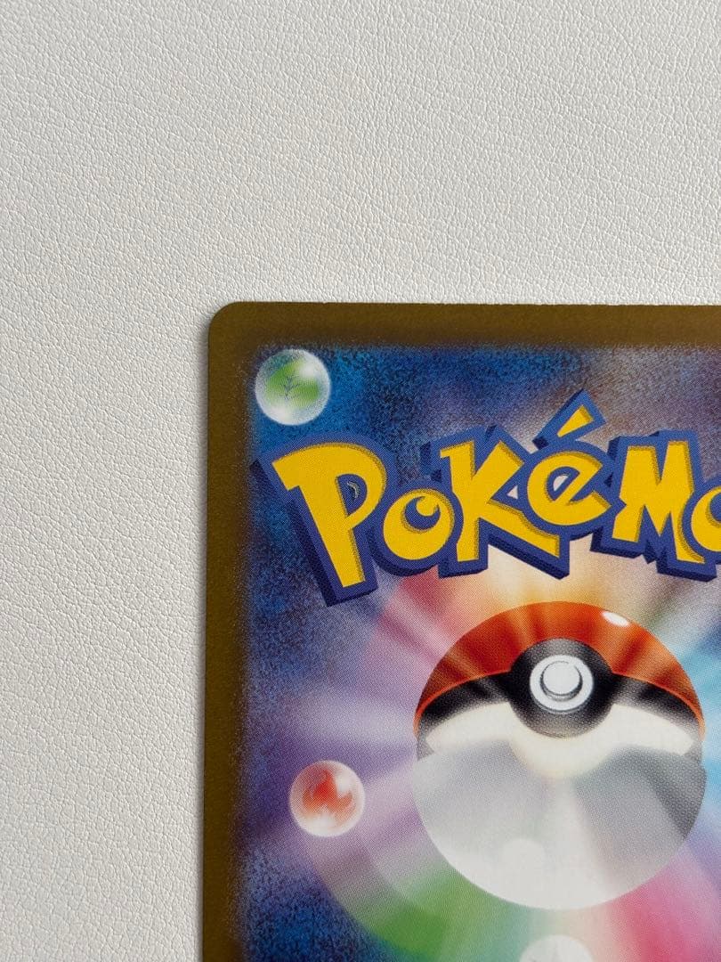 Pokemon Card Fushigibana ex SAR SV2a with serial number 200/165 from Region 151 Japan Import