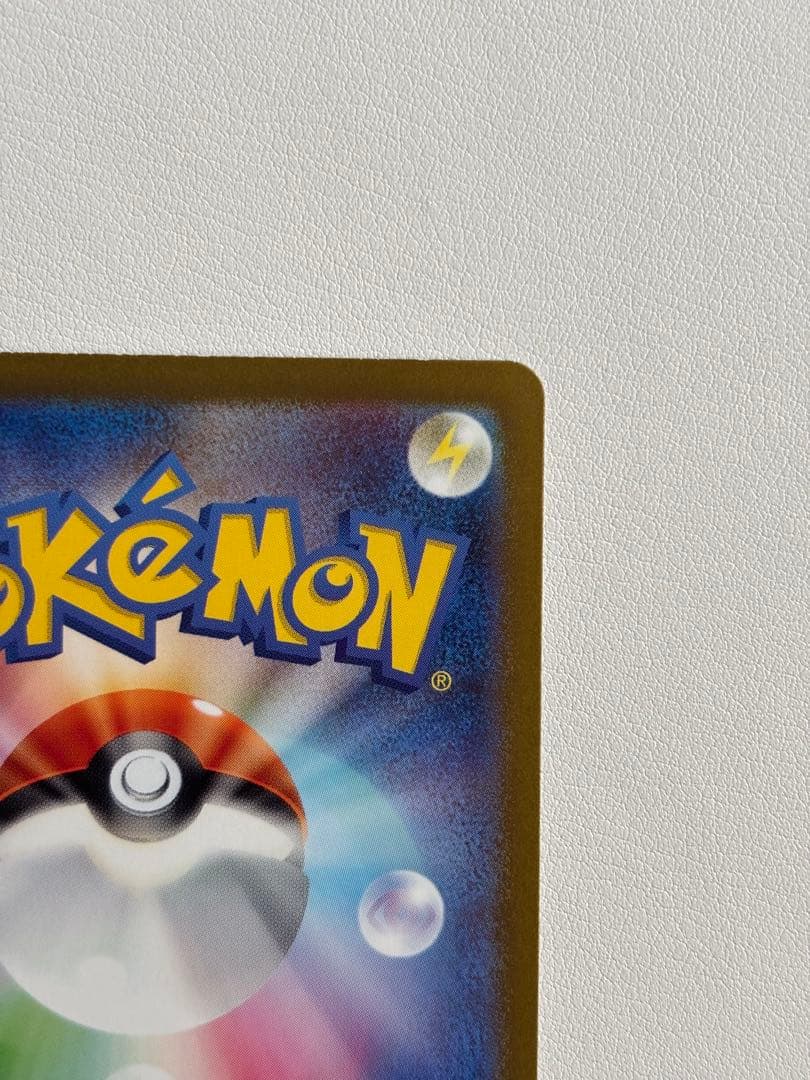 Pokemon Card Fushigibana ex SAR SV2a with serial number 200/165 from Region 151 Japan Import