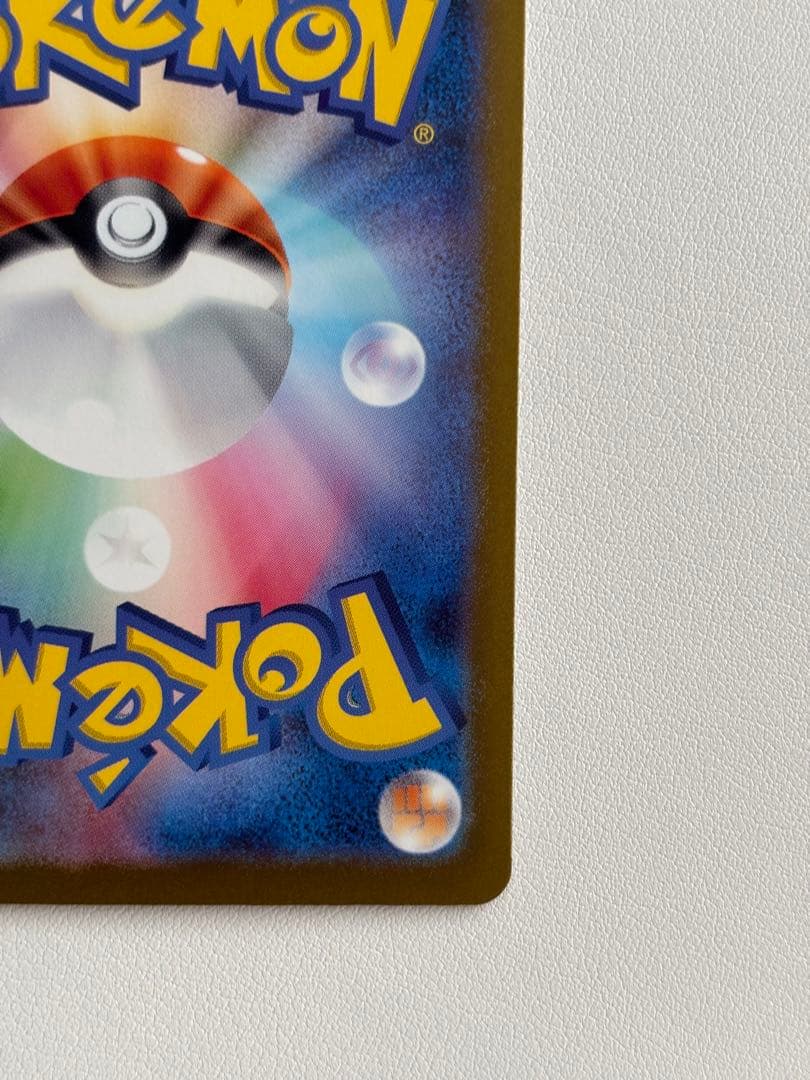 Pokemon Card Fushigibana ex SAR SV2a with serial number 200/165 from Region 151 Japan Import