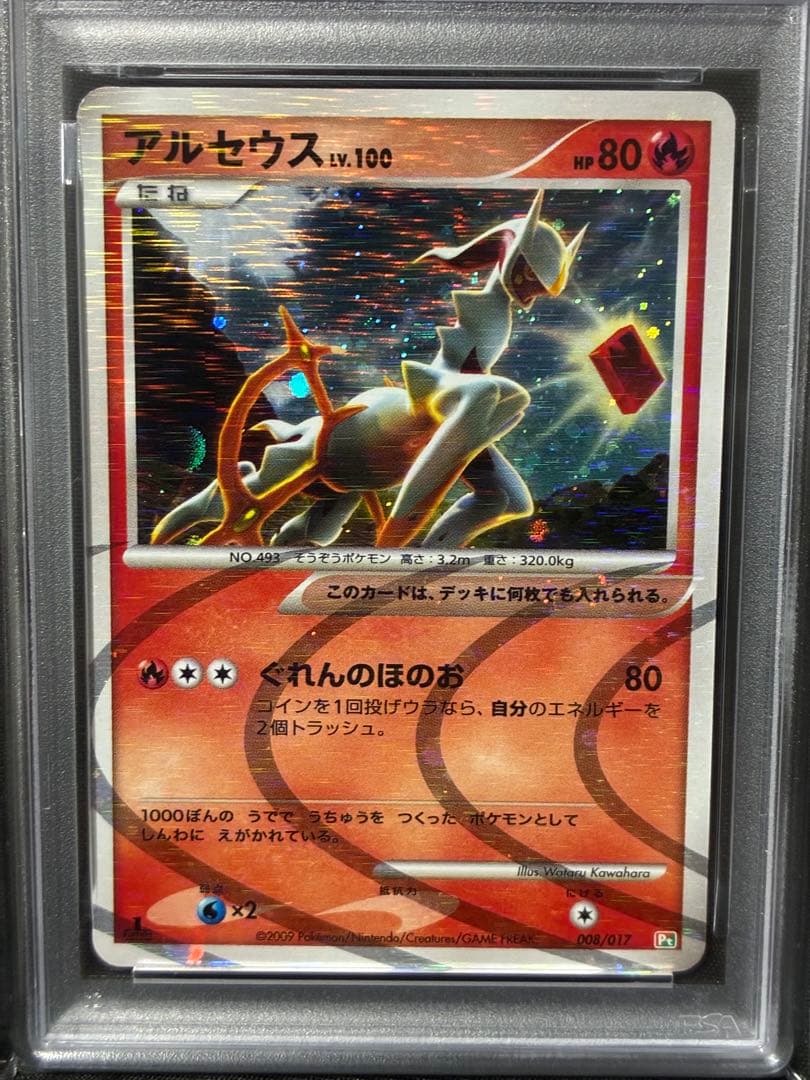Pokemon Card PSA 10 Arceus Lv.100 2009 008 35 graded Gem Mint from Japan import