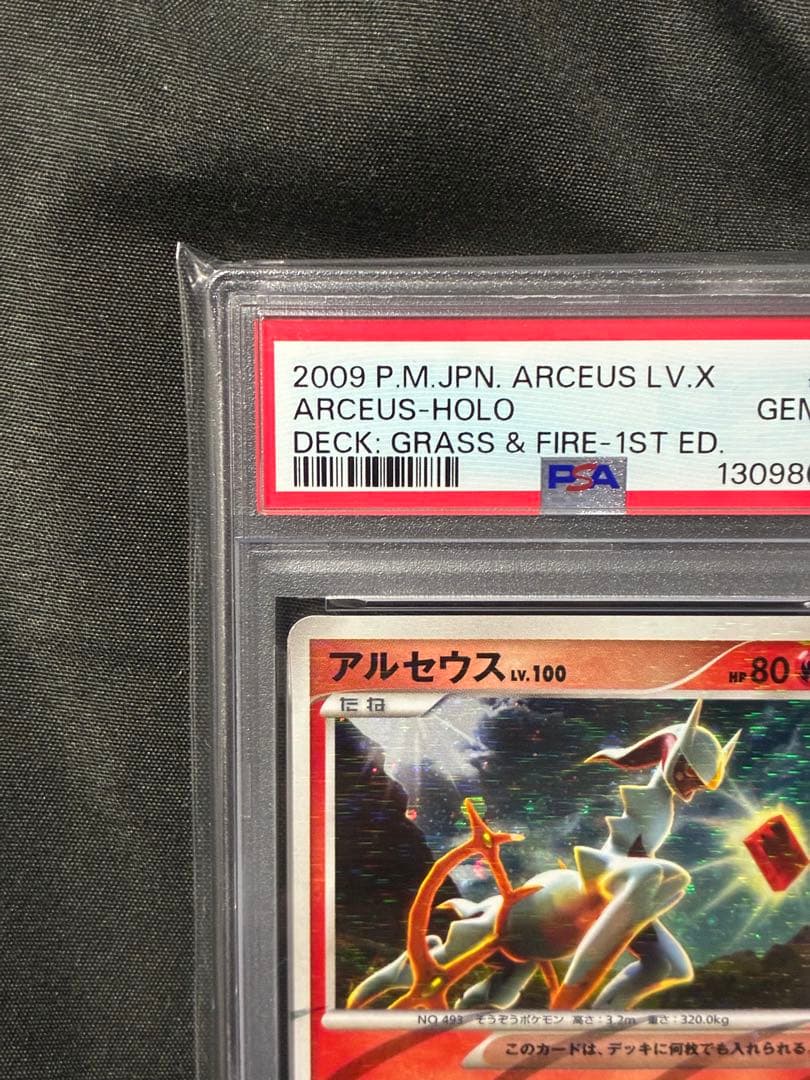 Pokemon Card PSA 10 Arceus Lv.100 2009 008 35 graded Gem Mint from Japan import