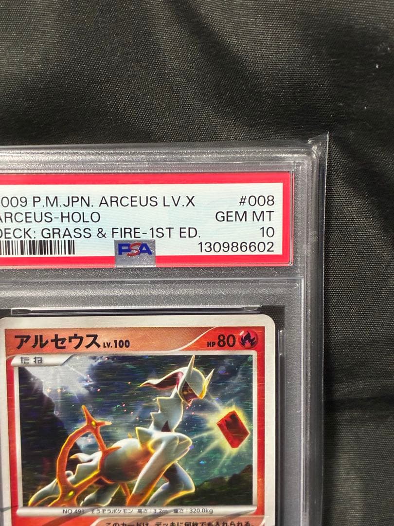 Pokemon Card PSA 10 Arceus Lv.100 2009 008 35 graded Gem Mint from Japan import