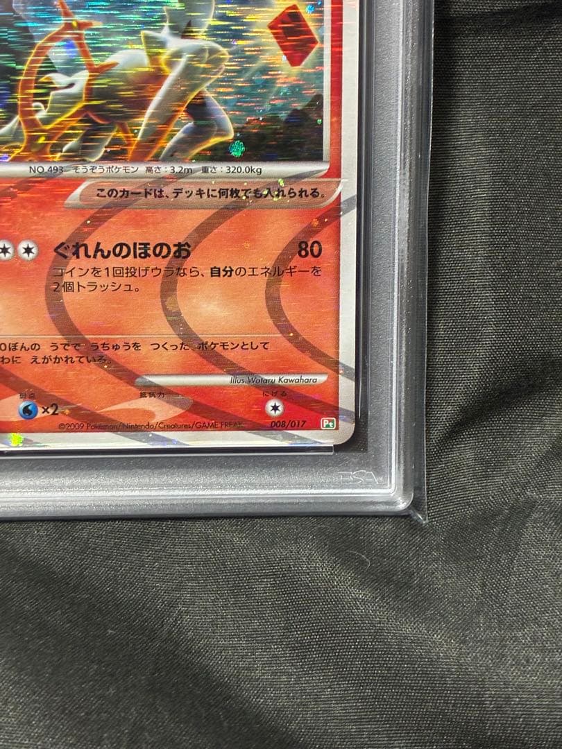 Pokemon Card PSA 10 Arceus Lv.100 2009 008 35 graded Gem Mint from Japan import
