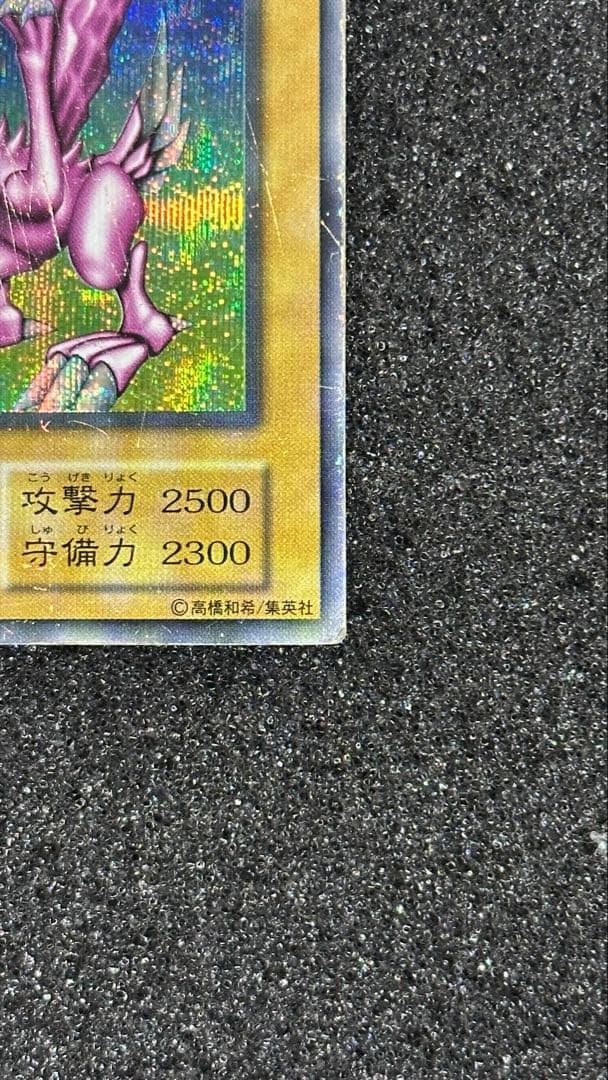Bandai Holy Night Dragon Secret Rare Yu-Gi-Oh! card with battle-worn condition, Japanese edition