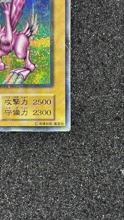 Bandai Holy Night Dragon Secret Rare Yu-Gi-Oh! card with battle-worn condition, Japanese edition
