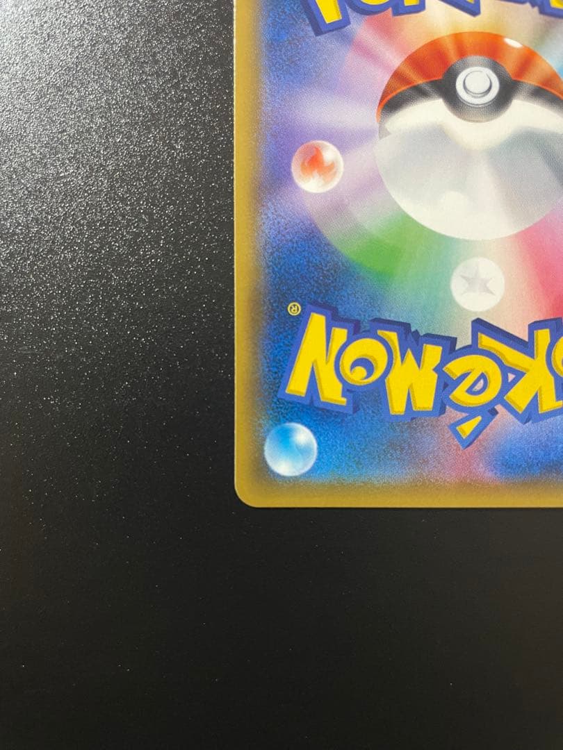 Pokemon Card Rakuzar GX HR 109/096 from Sun & Moon Charisma of the Sky expansion sealed for shipment