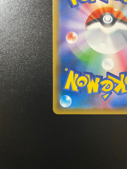 Pokemon Card Rakuzar GX HR 109/096 from Sun & Moon Charisma of the Sky expansion sealed for shipment