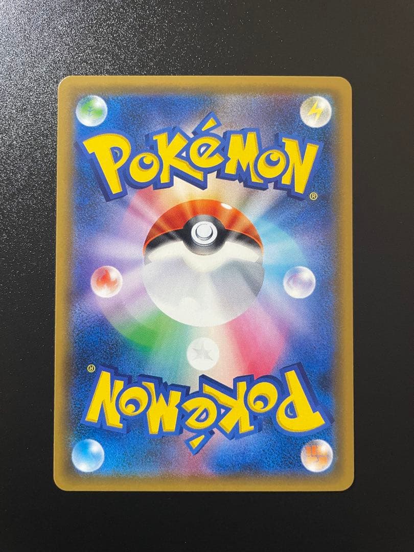 Pokemon Card Rakuzar GX HR 109/096 from Sun & Moon Charisma of the Sky expansion sealed for shipment