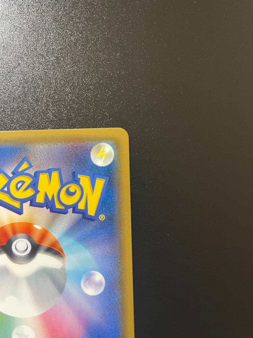 Pokemon Card Rakuzar GX HR 109/096 from Sun & Moon Charisma of the Sky expansion sealed for shipment