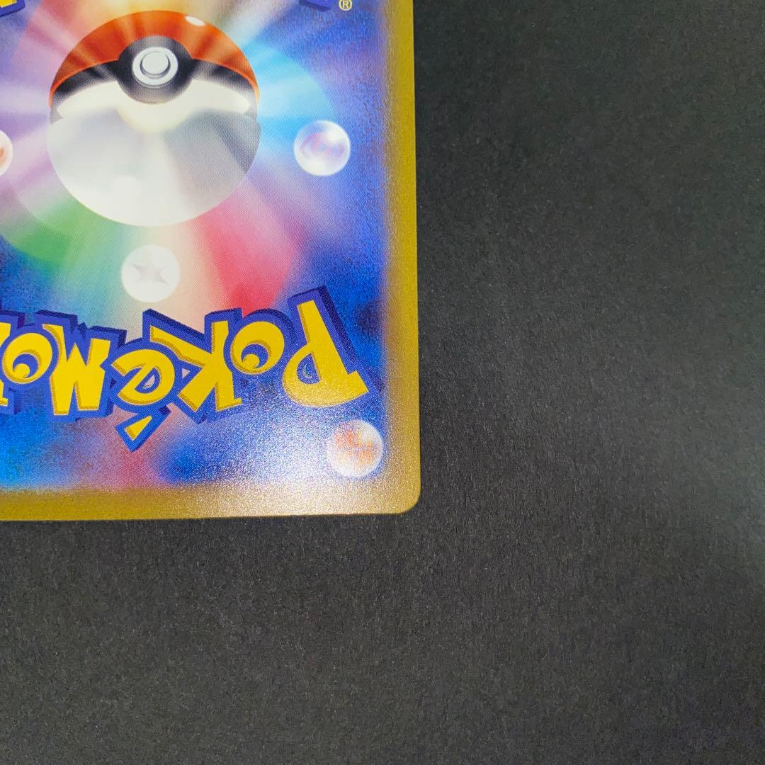 Thunderex SAR 204/165 Pokemon card number 151 displayed on white background