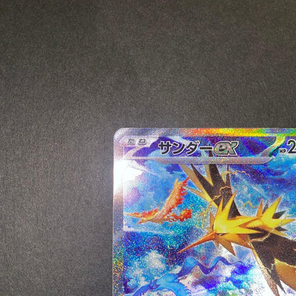 Thunderex SAR 204/165 Pokemon card number 151 displayed on white background