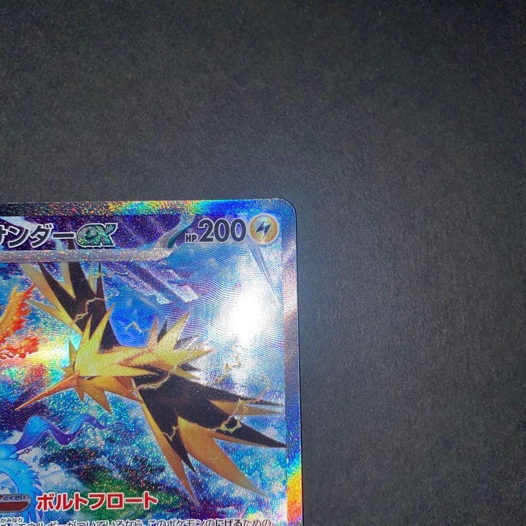 Thunderex SAR 204/165 Pokemon card number 151 displayed on white background