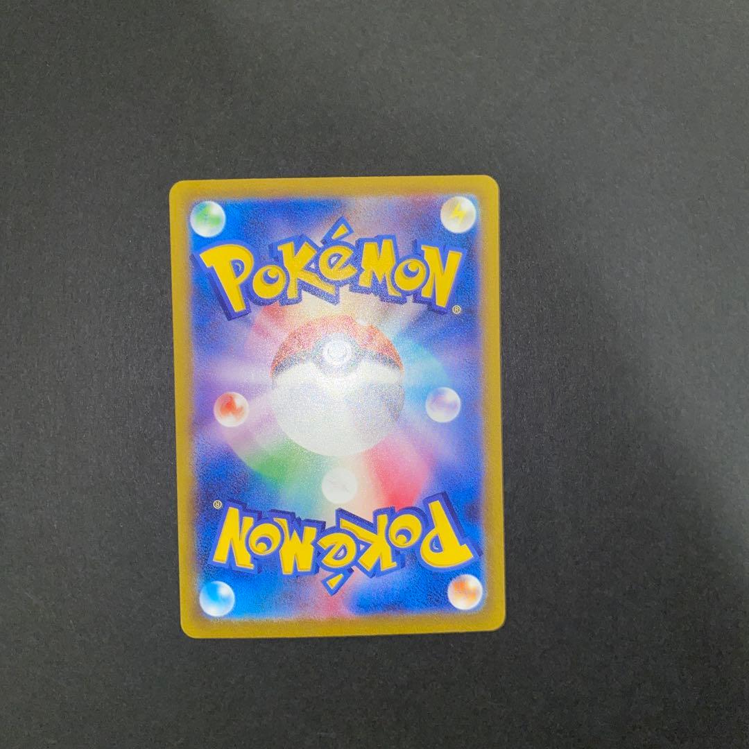 Thunderex SAR 204/165 Pokemon card number 151 displayed on white background