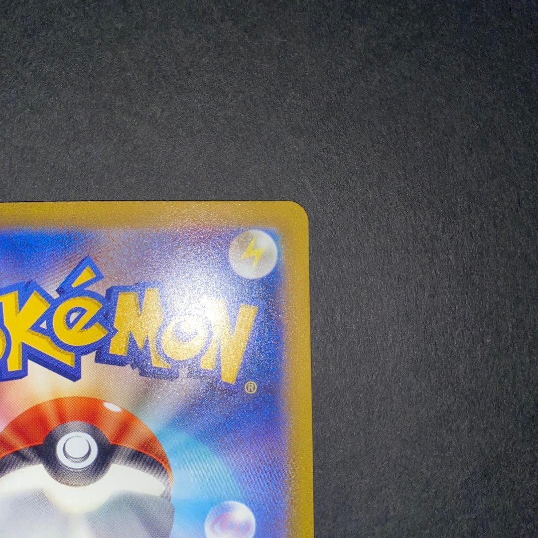 Thunderex SAR 204/165 Pokemon card number 151 displayed on white background