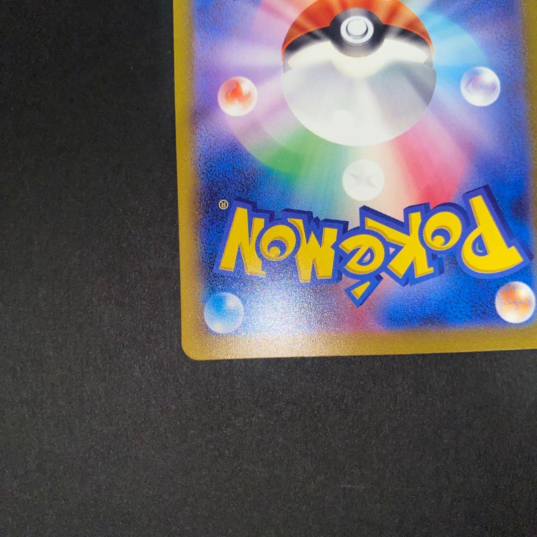 Thunderex SAR 204/165 Pokemon card number 151 displayed on white background
