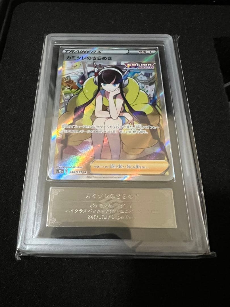 Seiko Aurorus 10+ graded collectible card with certificate in ARS graded case from Japan