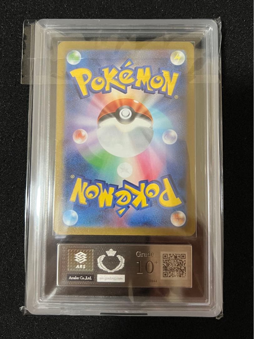 Seiko Aurorus 10+ graded collectible card with certificate in ARS graded case from Japan