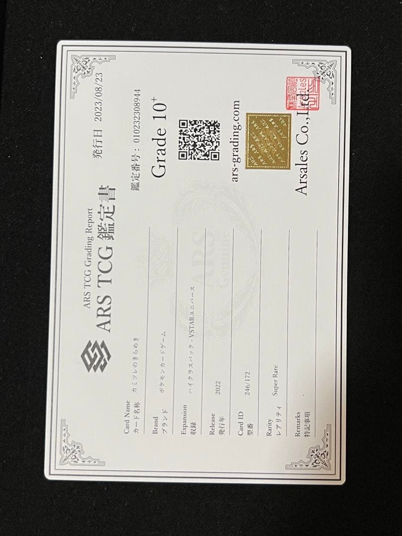 Seiko Aurorus 10+ graded collectible card with certificate in ARS graded case from Japan