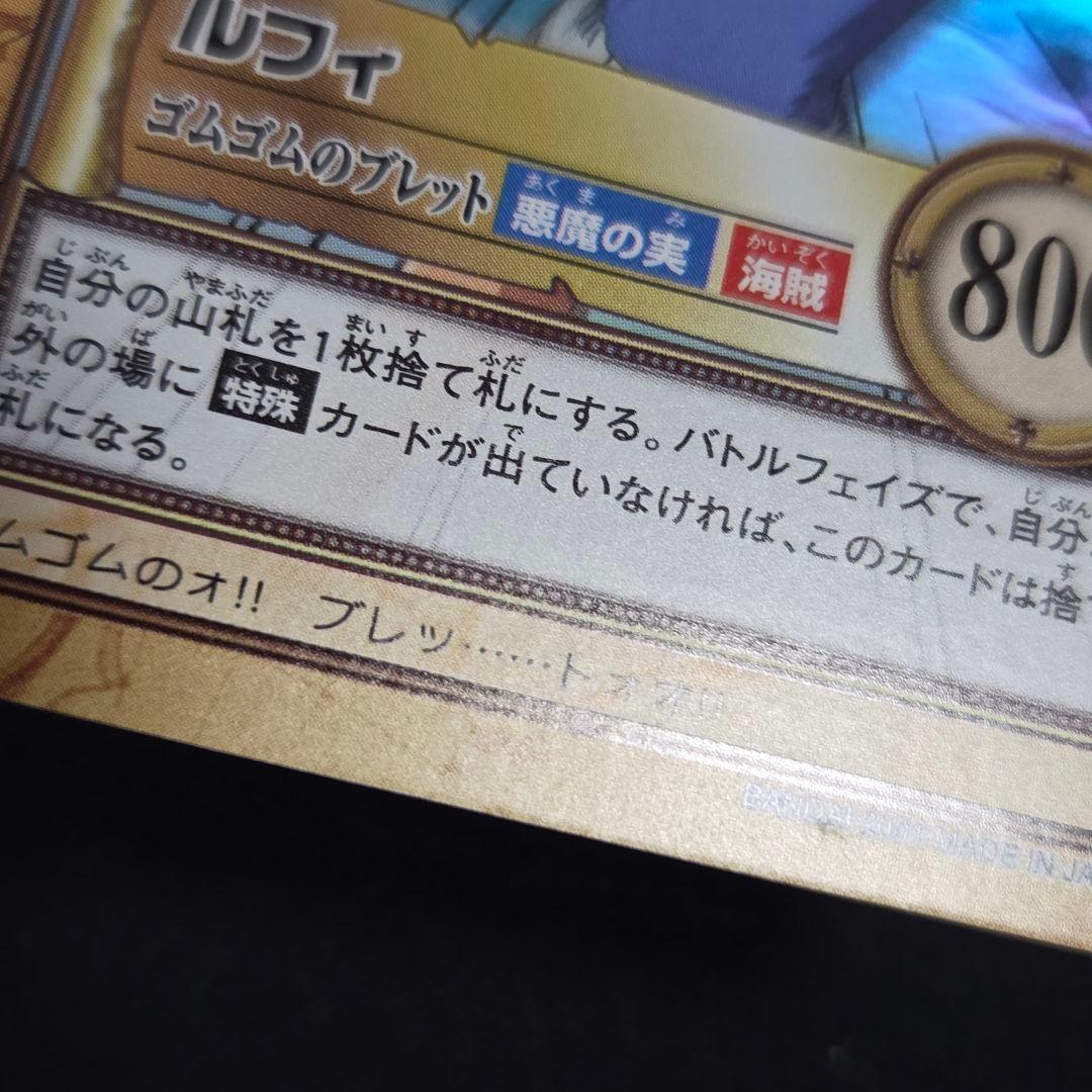 One Piece Monkey D. Luffy C428 Rubber Bullet Hyper Battle Card from Japan import with minor spots