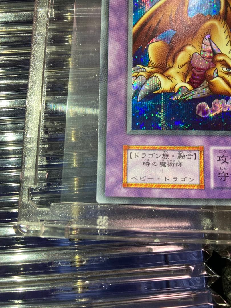 Yu-Gi-Oh Thousand Dragon early secret rare trading card from Japan import