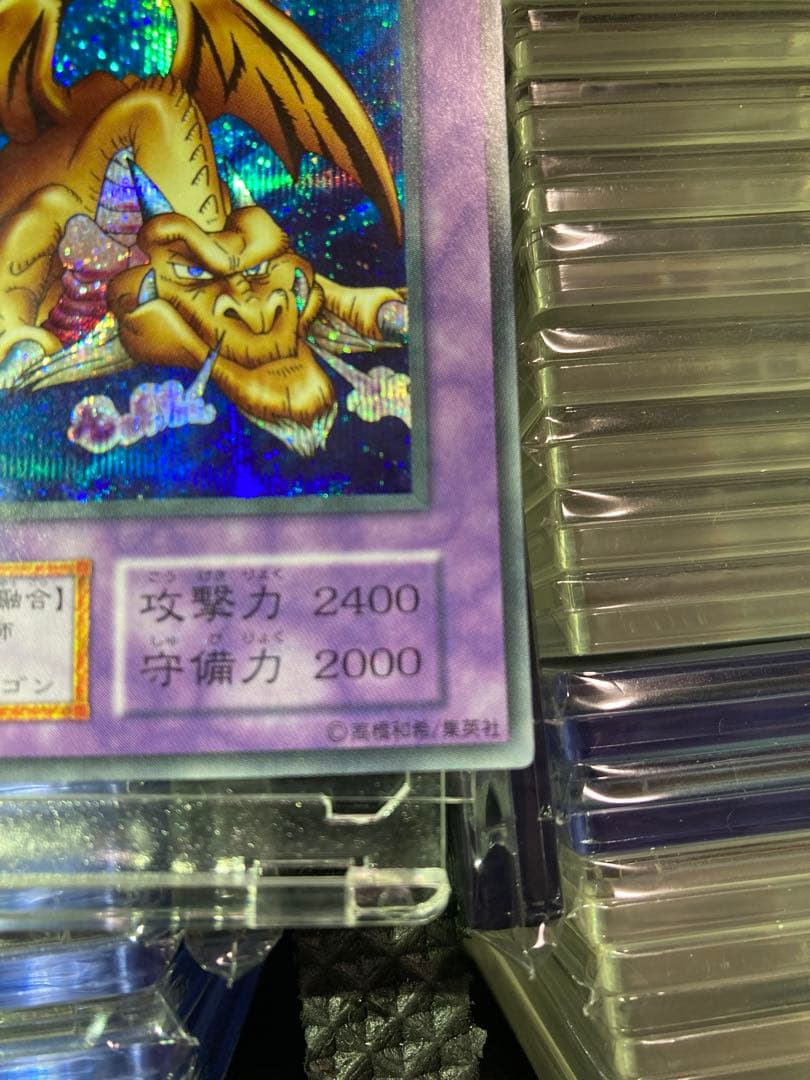 Yu-Gi-Oh Thousand Dragon early secret rare trading card from Japan import