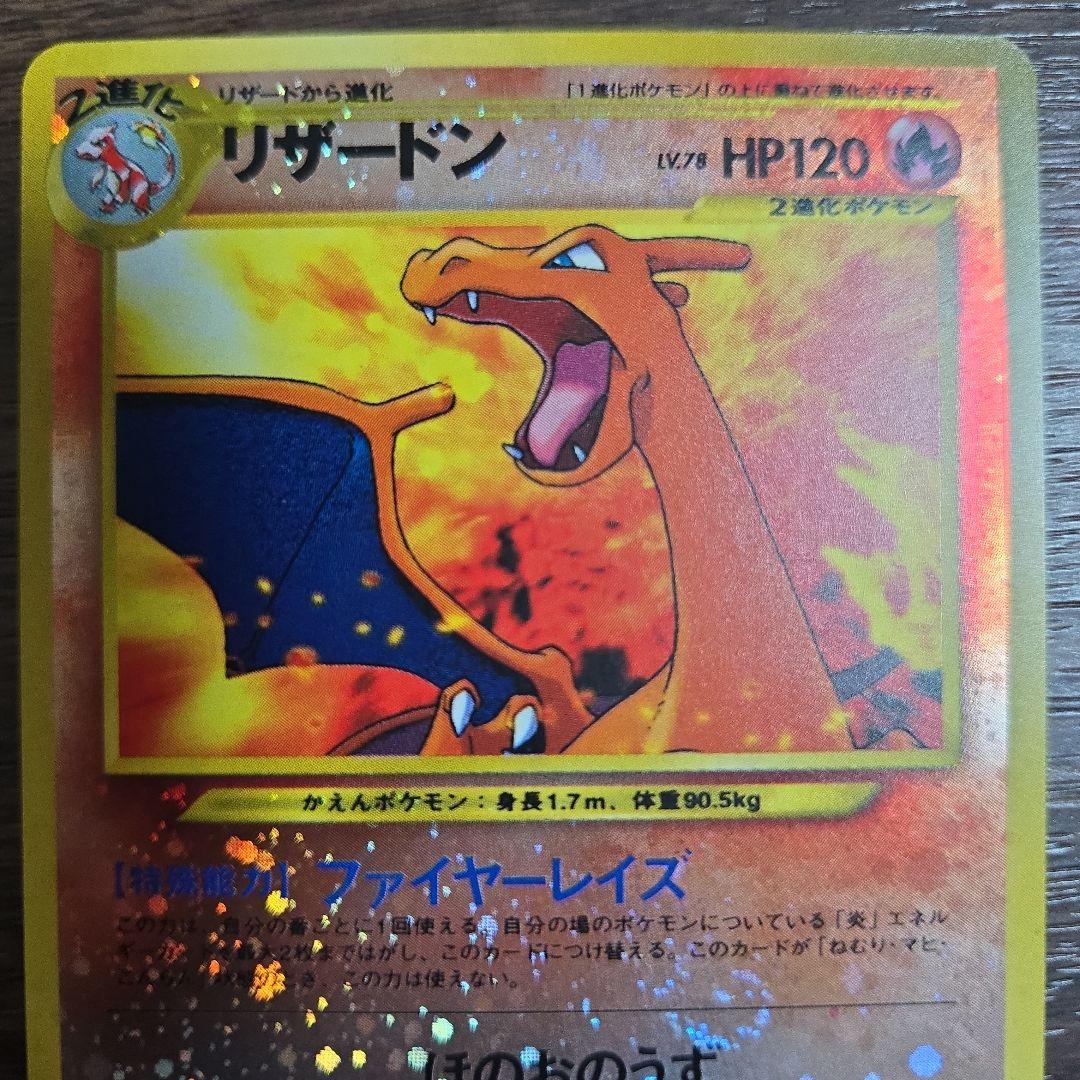 Vintage Pokemon Card Charizard LV.78 Fire Rage No.006 in old sleeve with slight wear and minor scratches