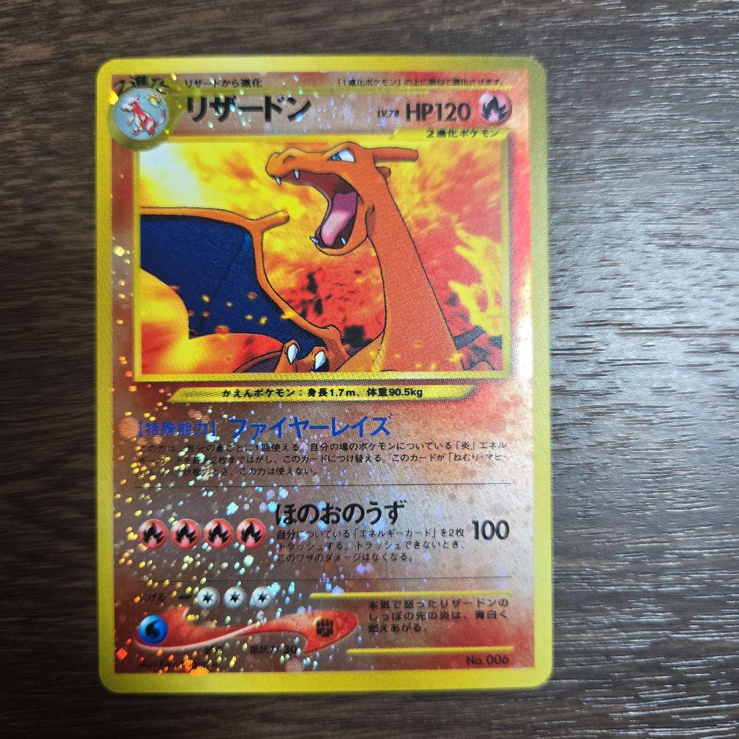 Vintage Pokemon Card Charizard LV.78 Fire Rage No.006 in old sleeve with slight wear and minor scratches
